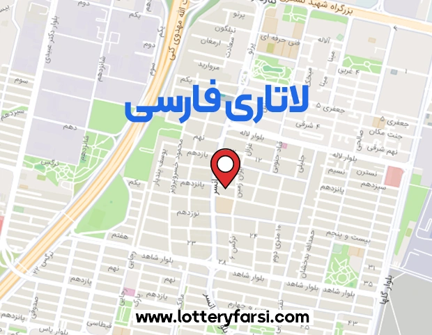 موقعیت مجموعه لاتاری فارسی روی نقشه